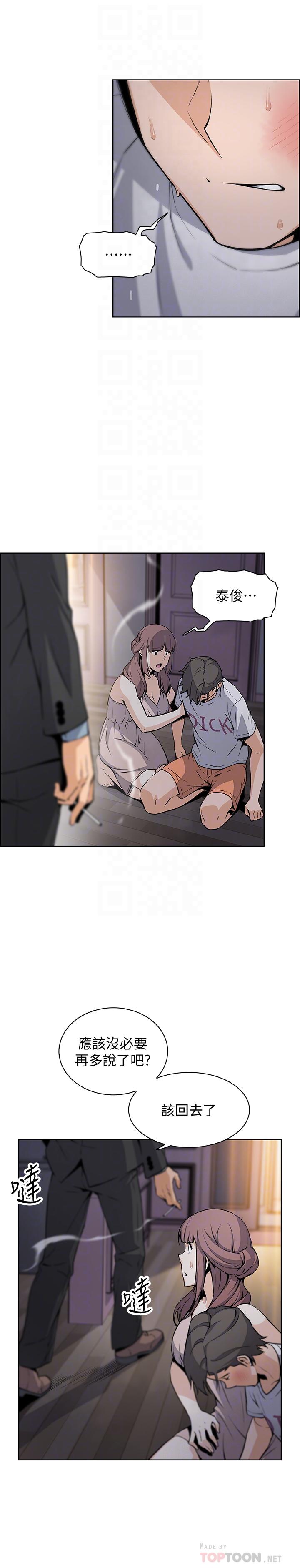 18P - 前女友变女佣