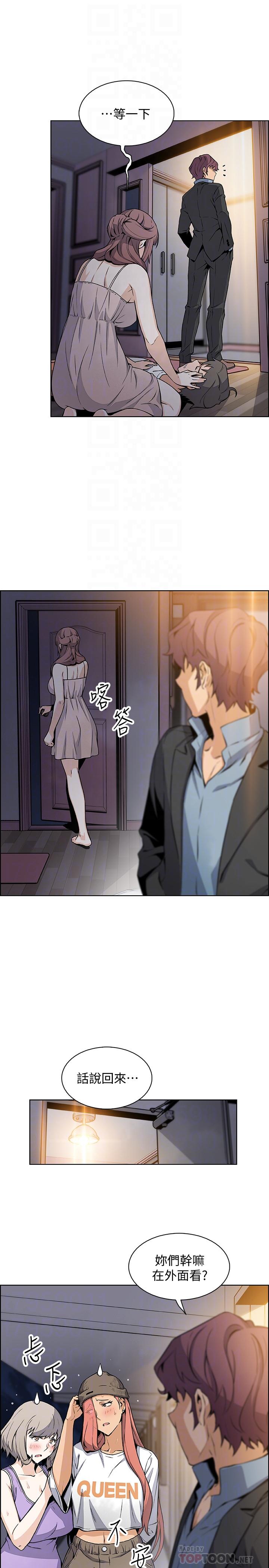 12P - 前女友变女佣