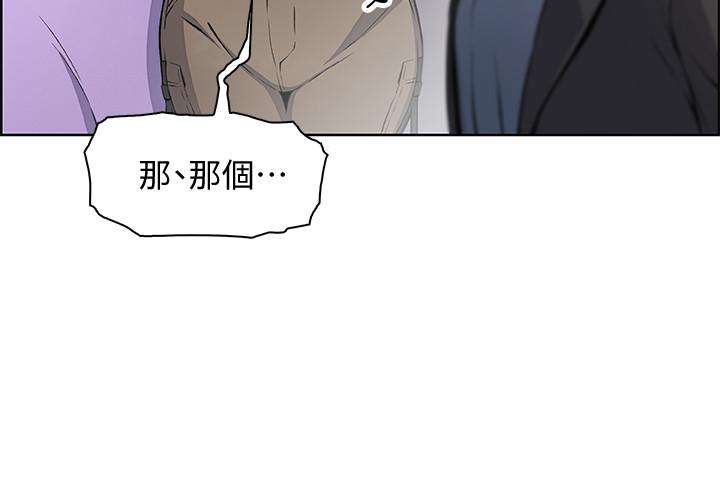 13P - 前女友变女佣