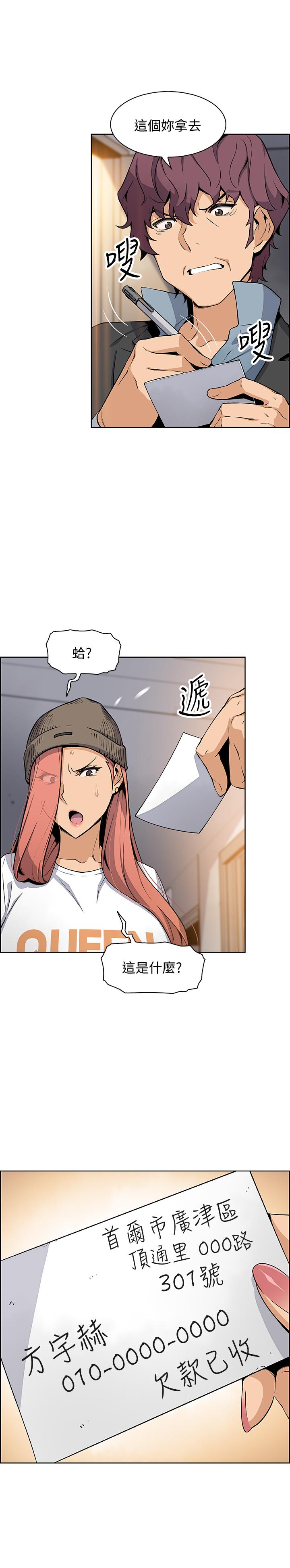 15P - 前女友变女佣