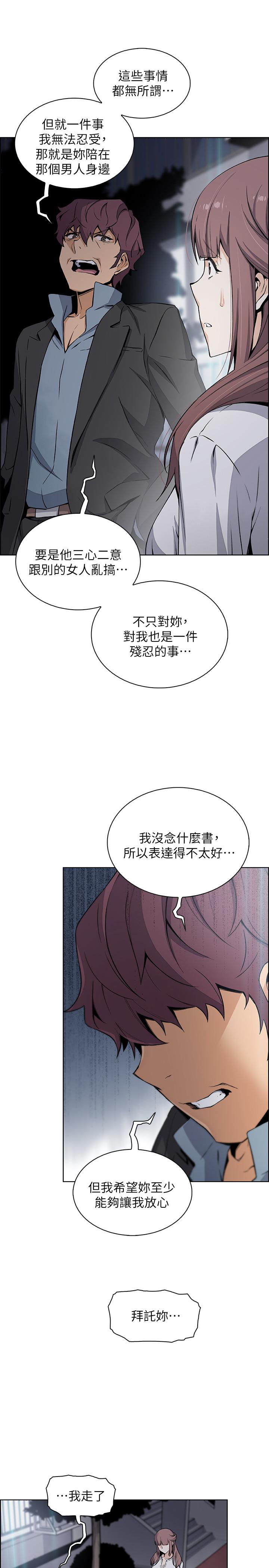 23P - 前女友变女佣
