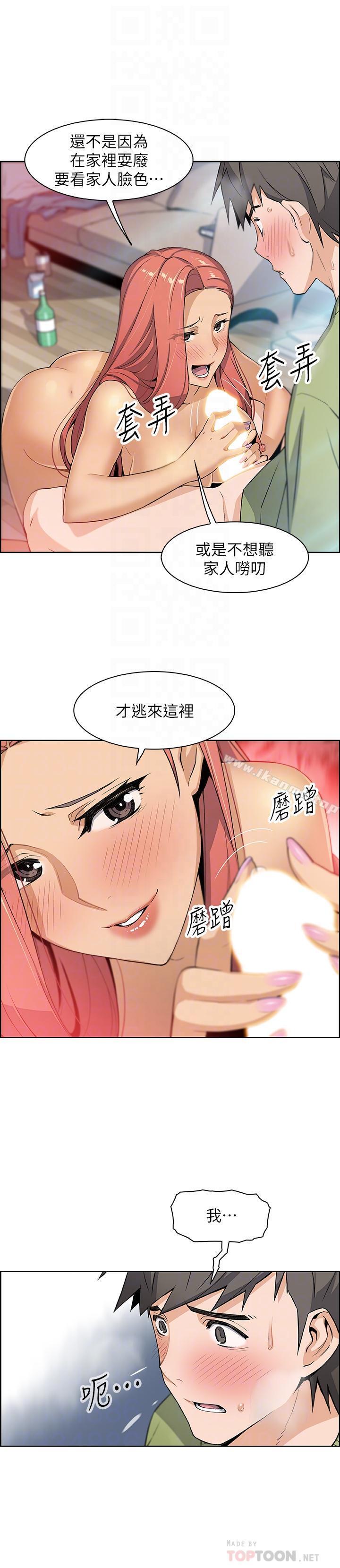 12P - 前女友变女佣