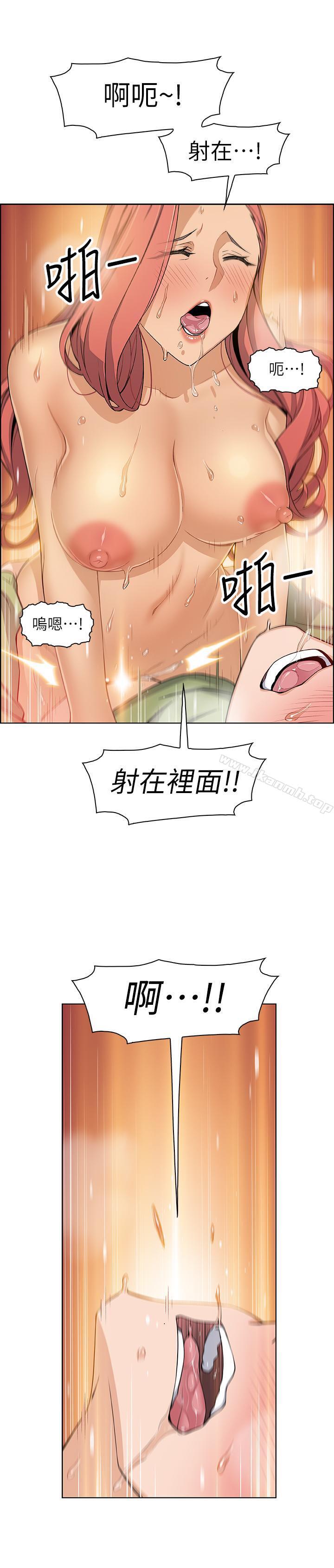 23P - 前女友变女佣
