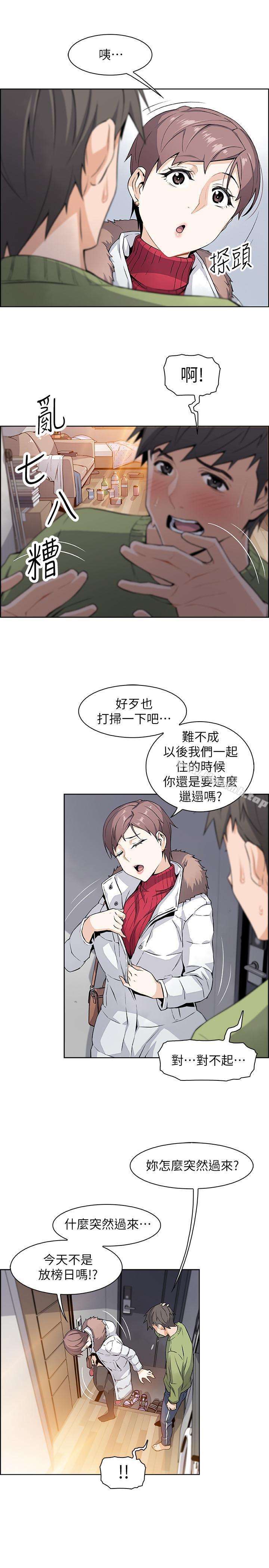 35P - 前女友变女佣