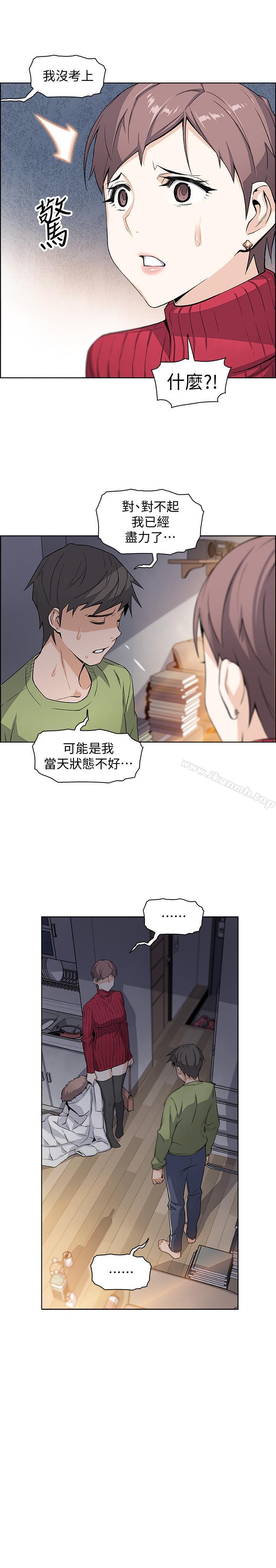 40P - 前女友变女佣
