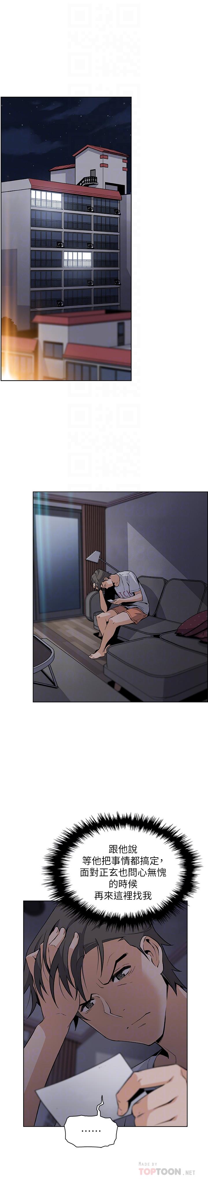 10P - 前女友变女佣