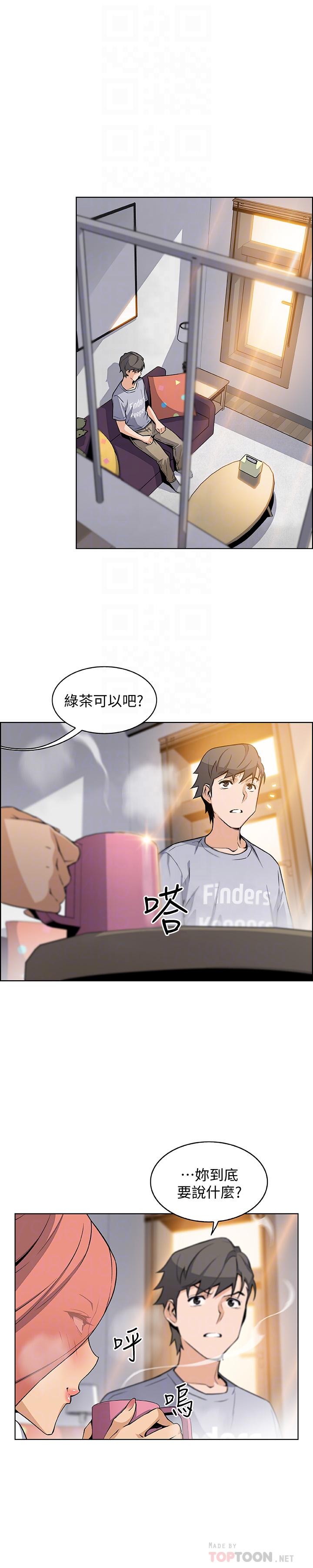 18P - 前女友变女佣