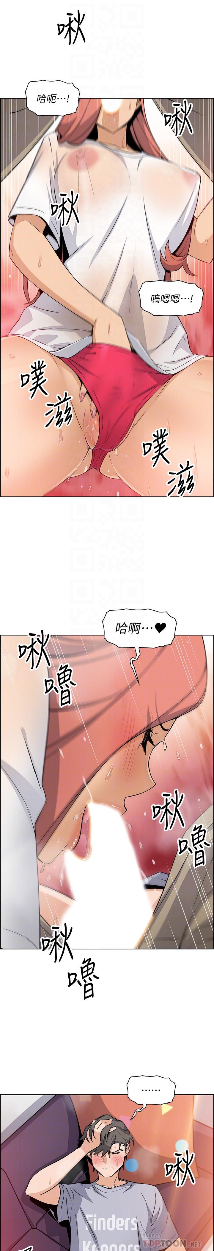 14P - 前女友变女佣