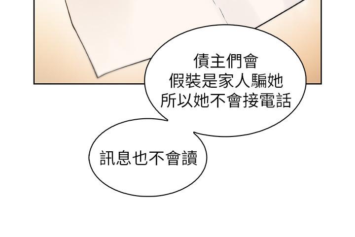 23P - 前女友变女佣