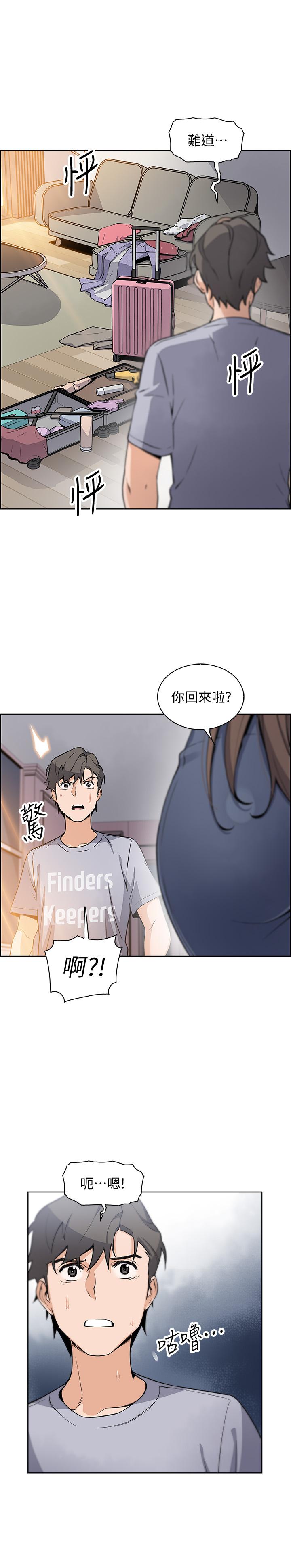 29P - 前女友变女佣