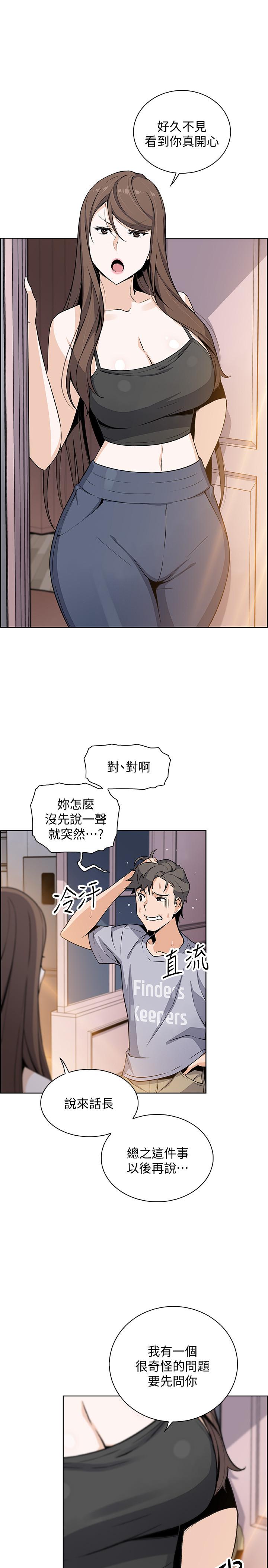 1P - 前女友变女佣