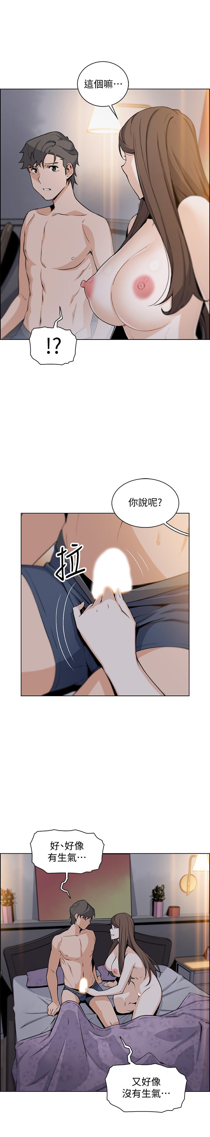 27P - 前女友变女佣