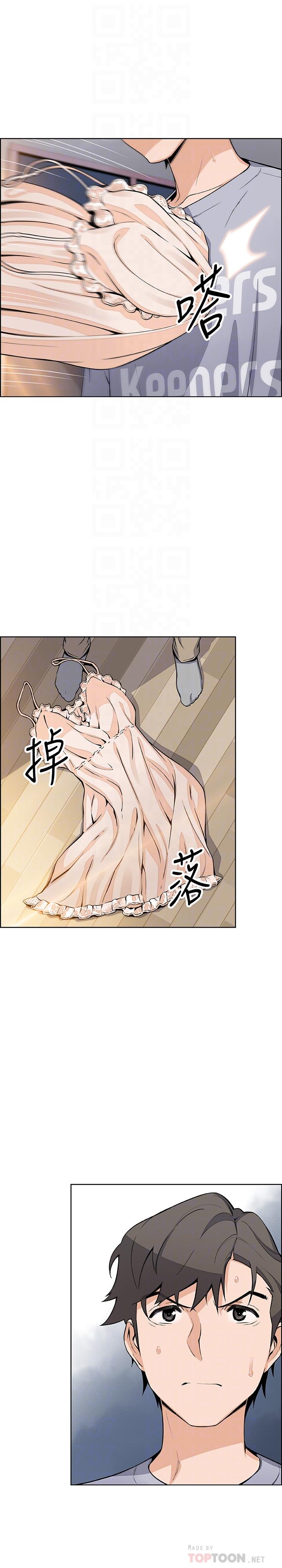 6P - 前女友变女佣