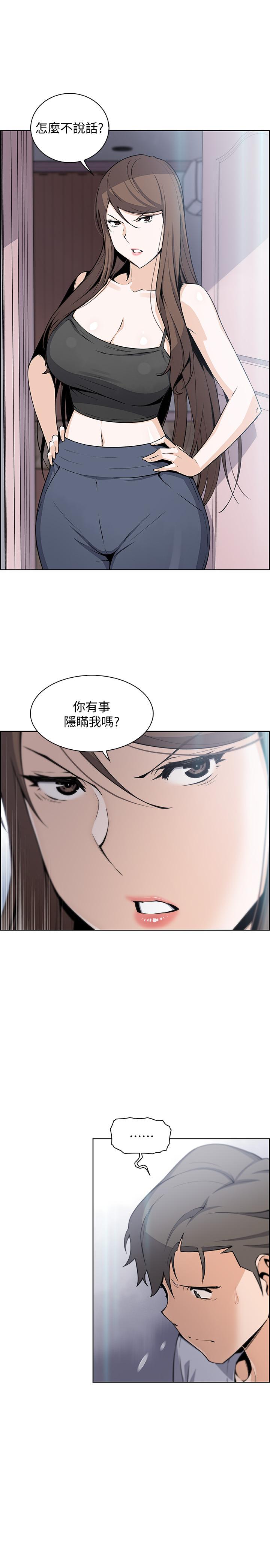 7P - 前女友变女佣