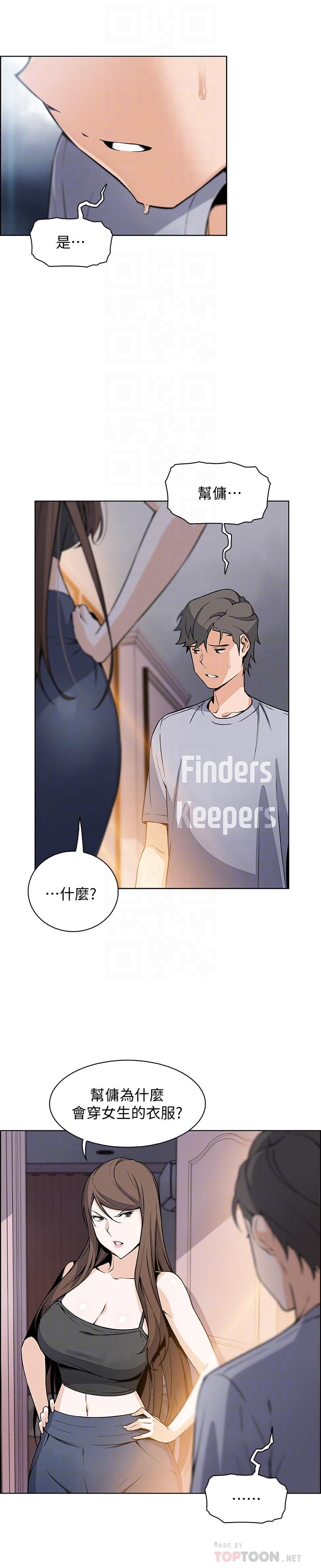 8P - 前女友变女佣