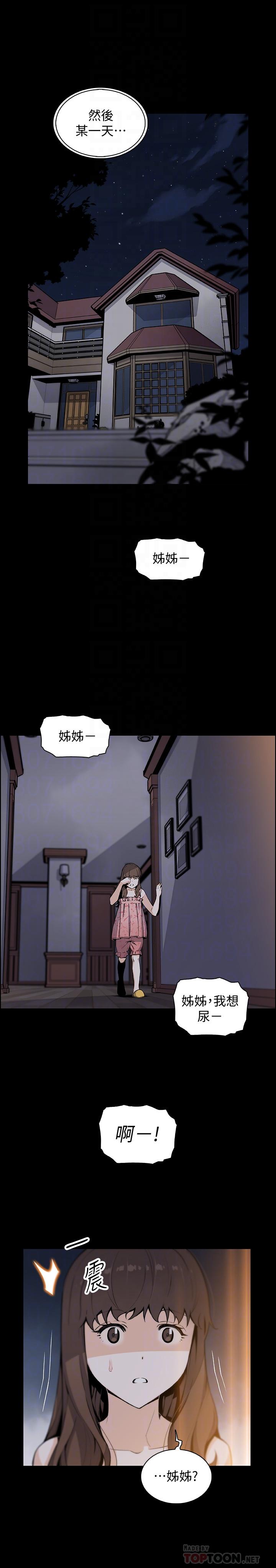 10P - 前女友变女佣