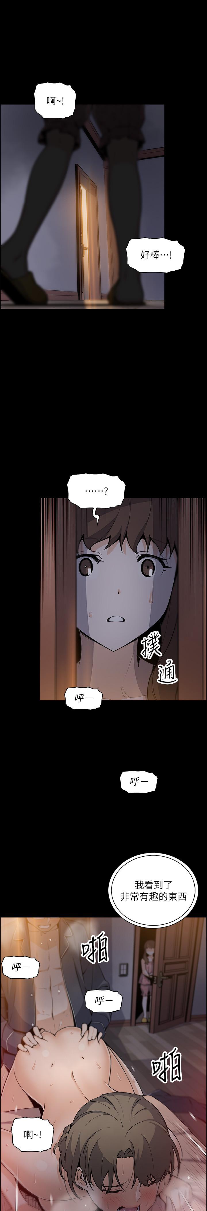 11P - 前女友变女佣