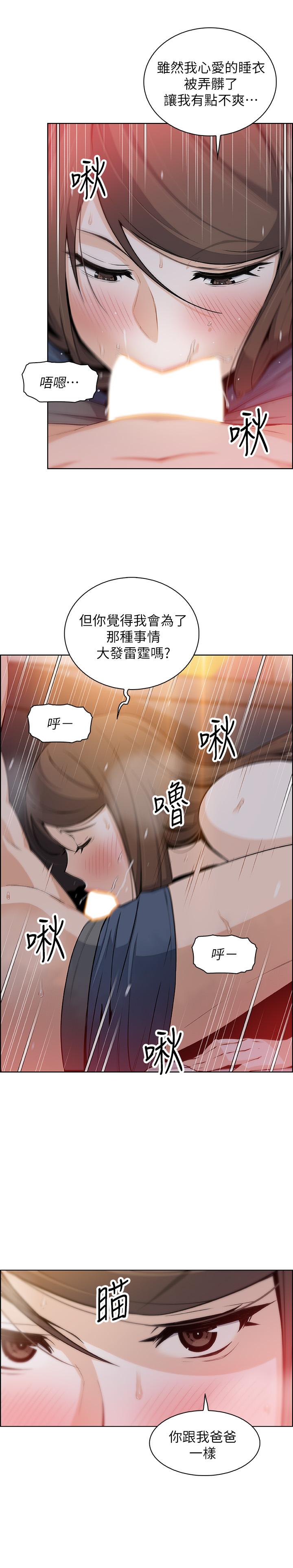 26P - 前女友变女佣