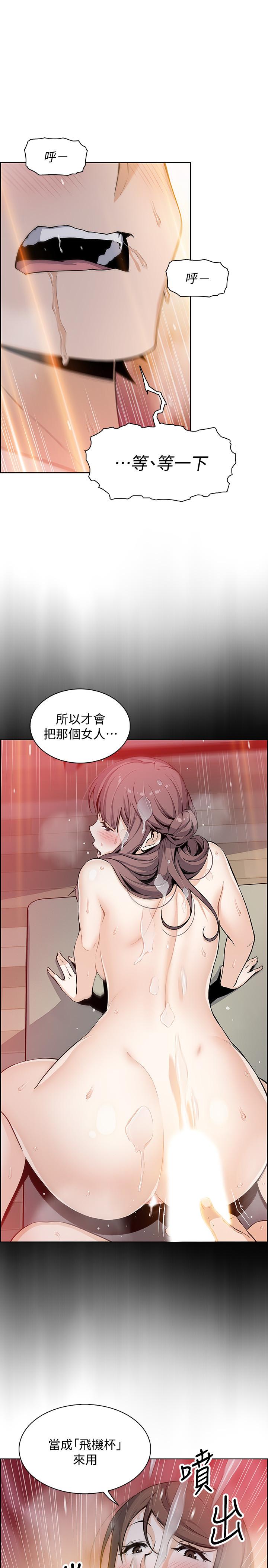 28P - 前女友变女佣
