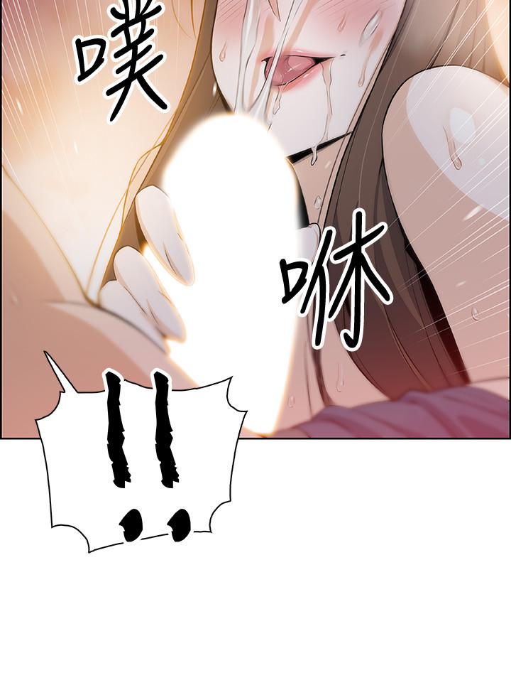 29P - 前女友变女佣