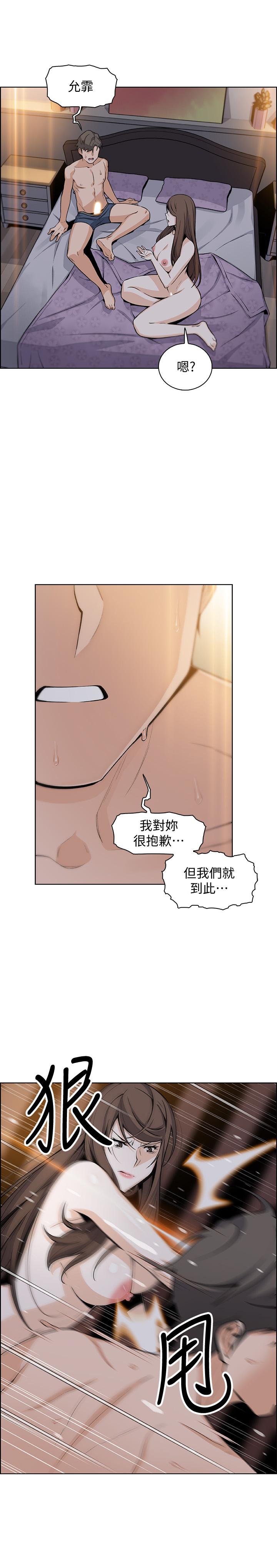 31P - 前女友变女佣