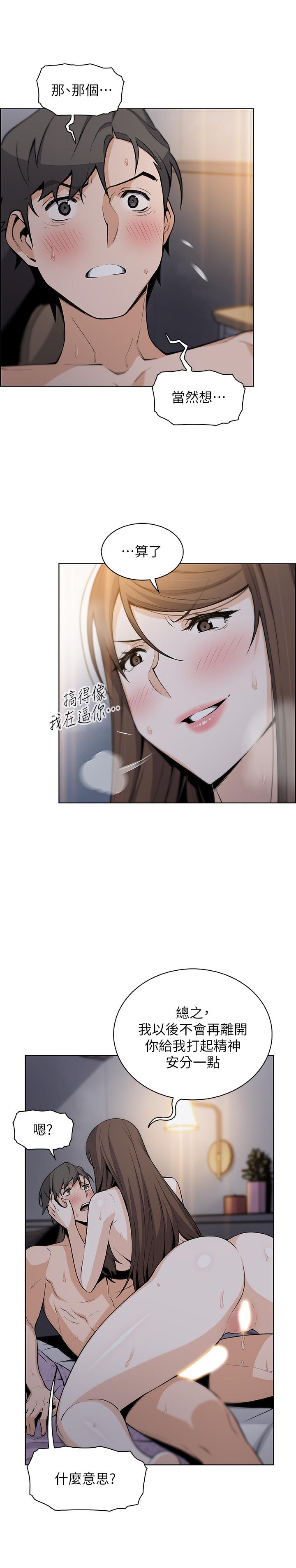 15P - 前女友变女佣