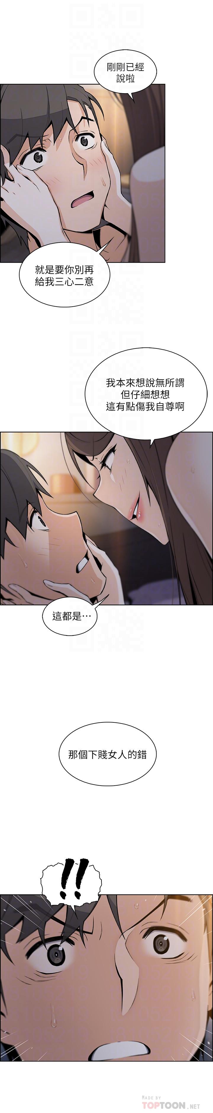 16P - 前女友变女佣