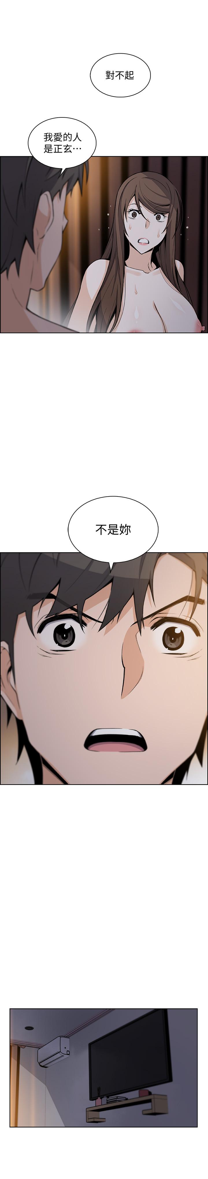 23P - 前女友变女佣