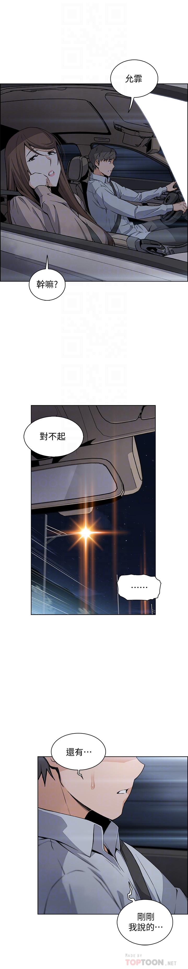 10P - 前女友变女佣