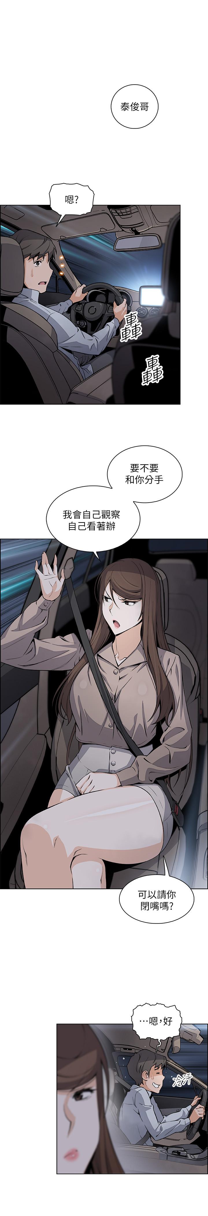 11P - 前女友变女佣