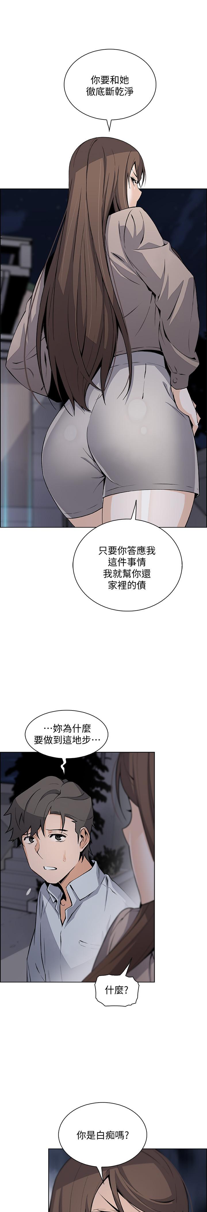 19P - 前女友变女佣