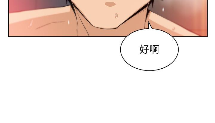 28P - 前女友变女佣