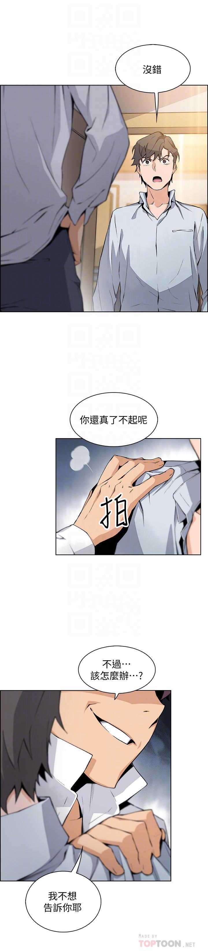 14P - 前女友变女佣