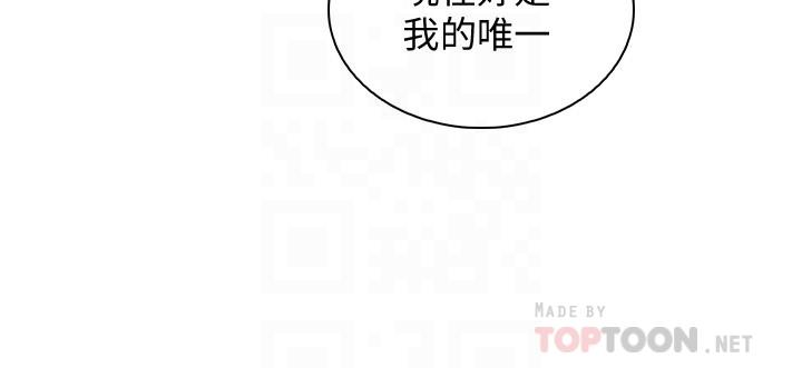 18P - 前女友变女佣