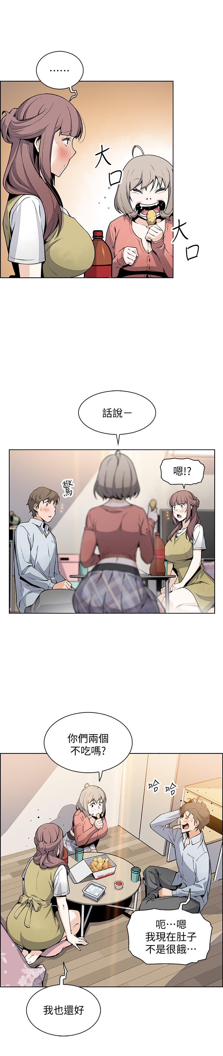 21P - 前女友变女佣