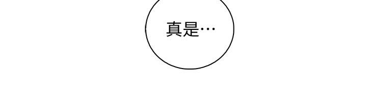 27P - 前女友变女佣