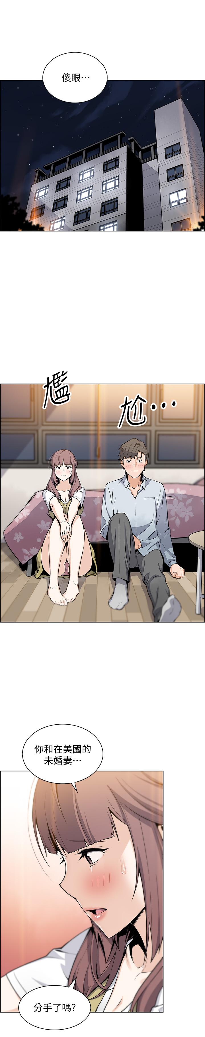 28P - 前女友变女佣