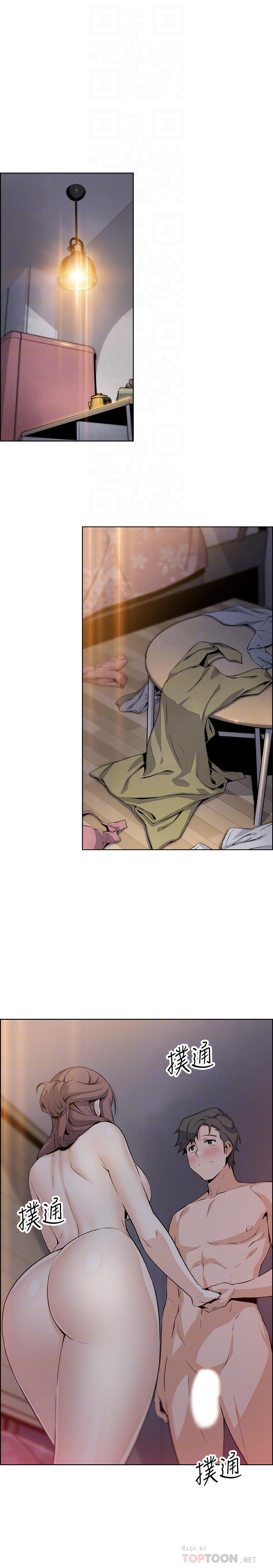 12P - 前女友变女佣