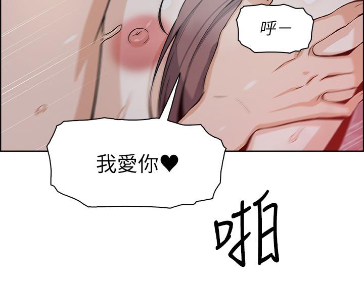 26P - 前女友变女佣