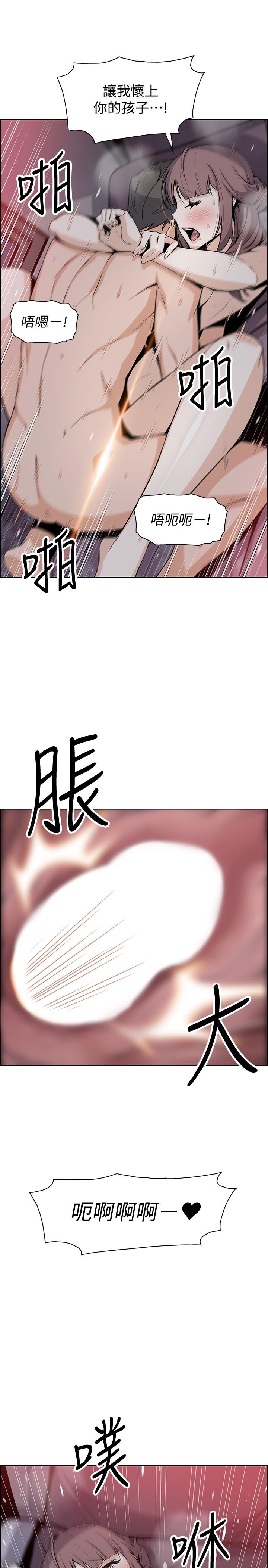 29P - 前女友变女佣