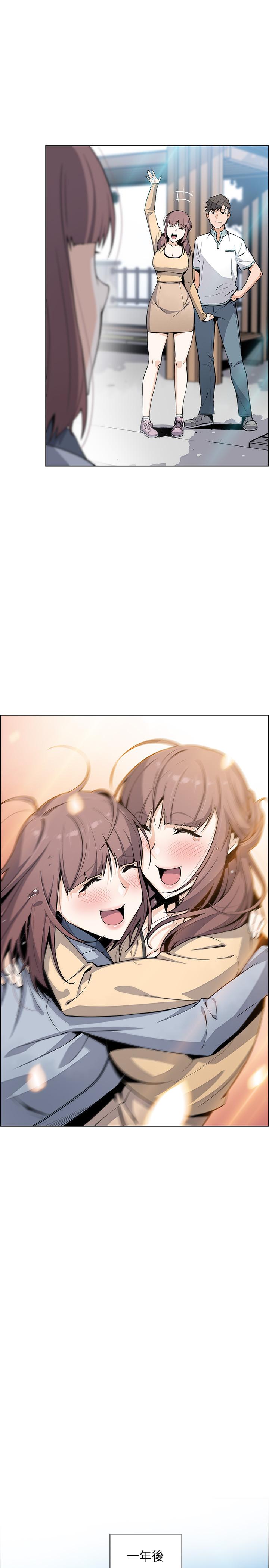 35P - 前女友变女佣
