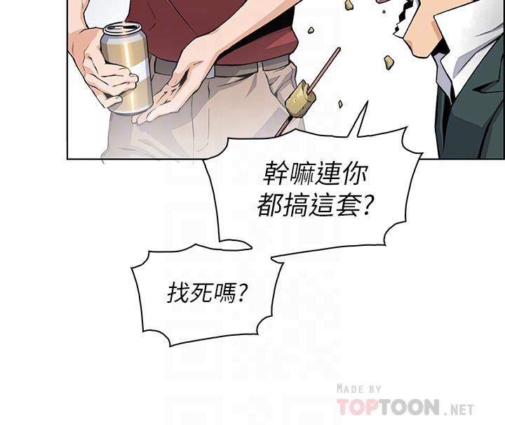 14P - 前女友变女佣