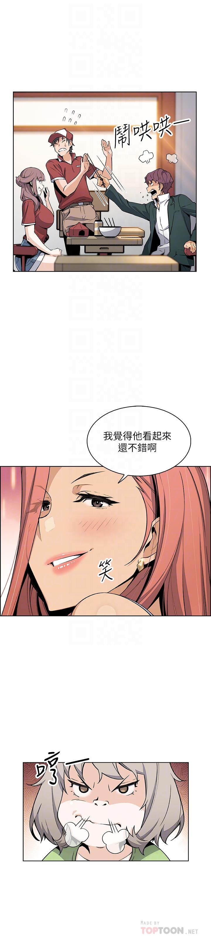 18P - 前女友变女佣