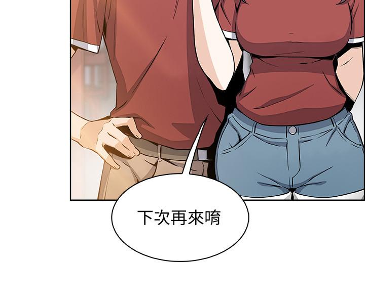 23P - 前女友变女佣