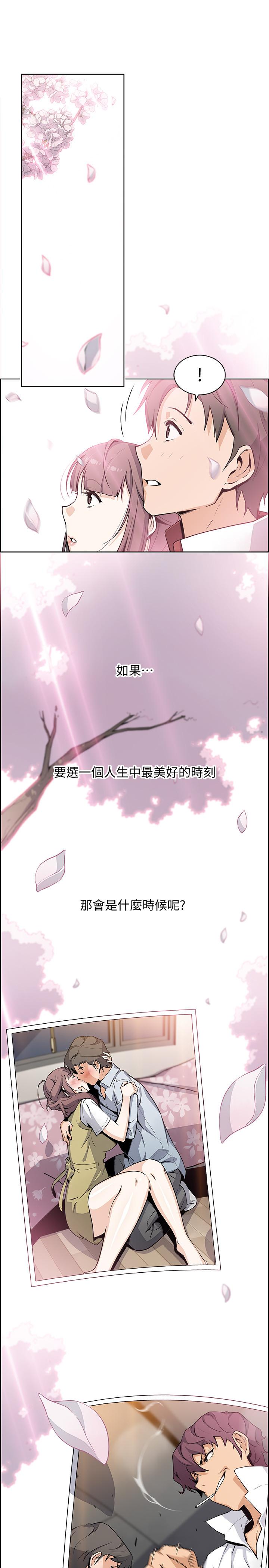 28P - 前女友变女佣