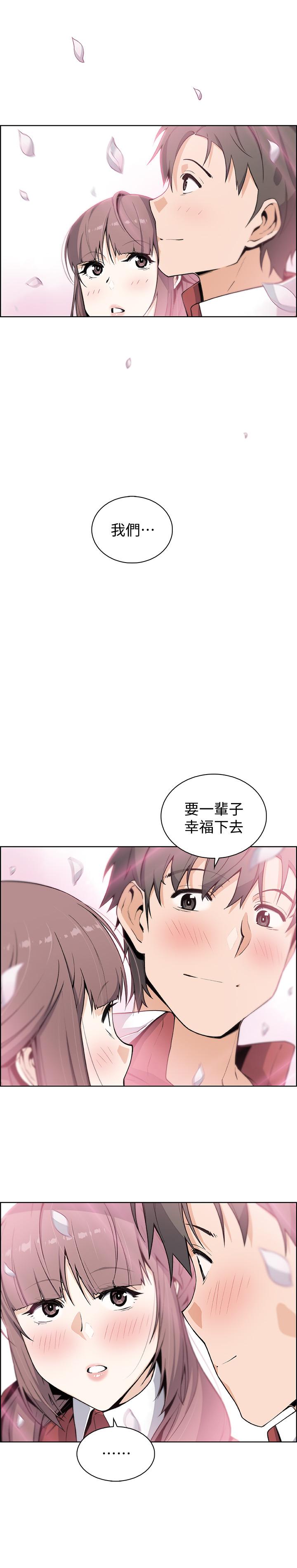 36P - 前女友变女佣