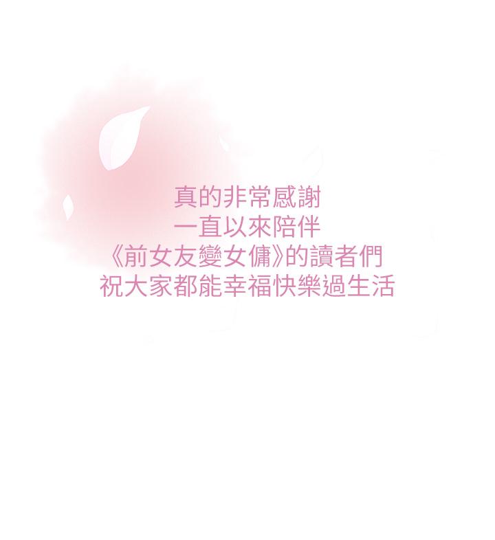39P - 前女友变女佣