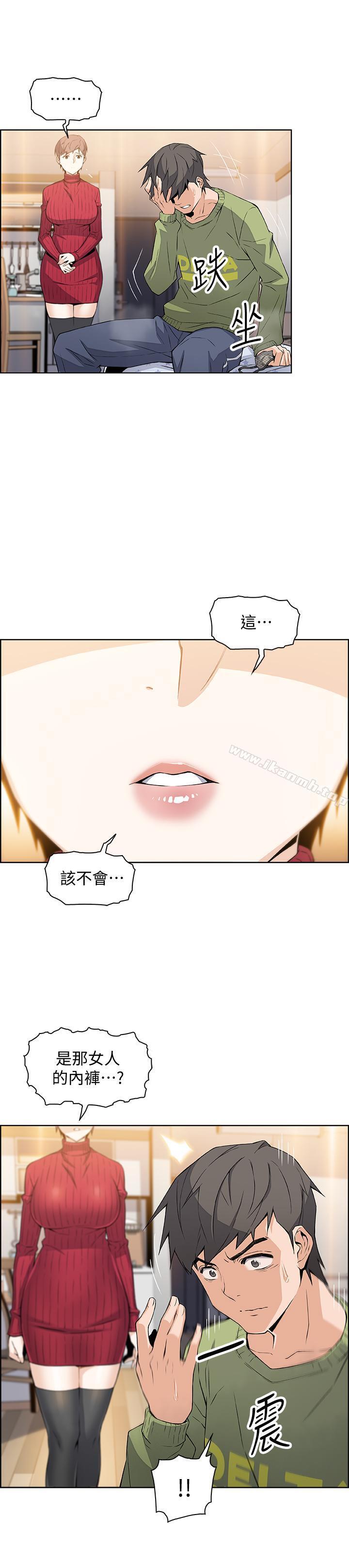 11P - 前女友变女佣