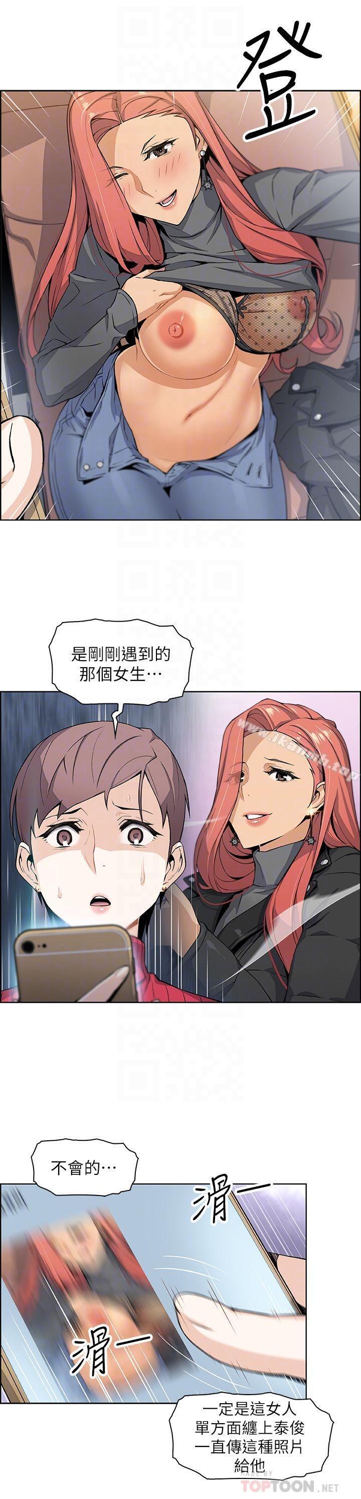 18P - 前女友变女佣
