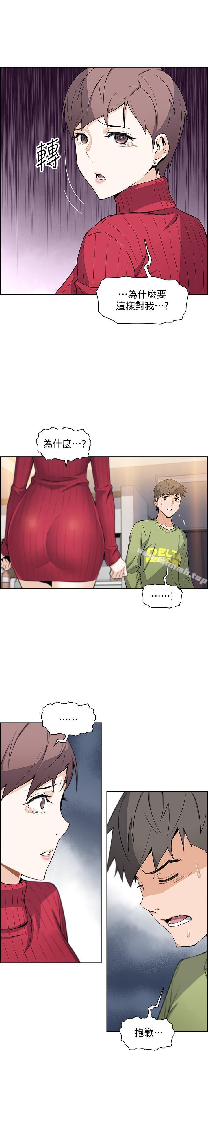 23P - 前女友变女佣
